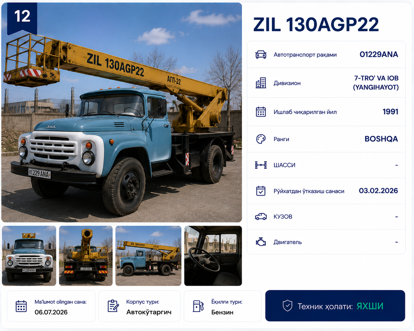ZIL 130 AGP-22 — EMAAR HOUSE texnika parki